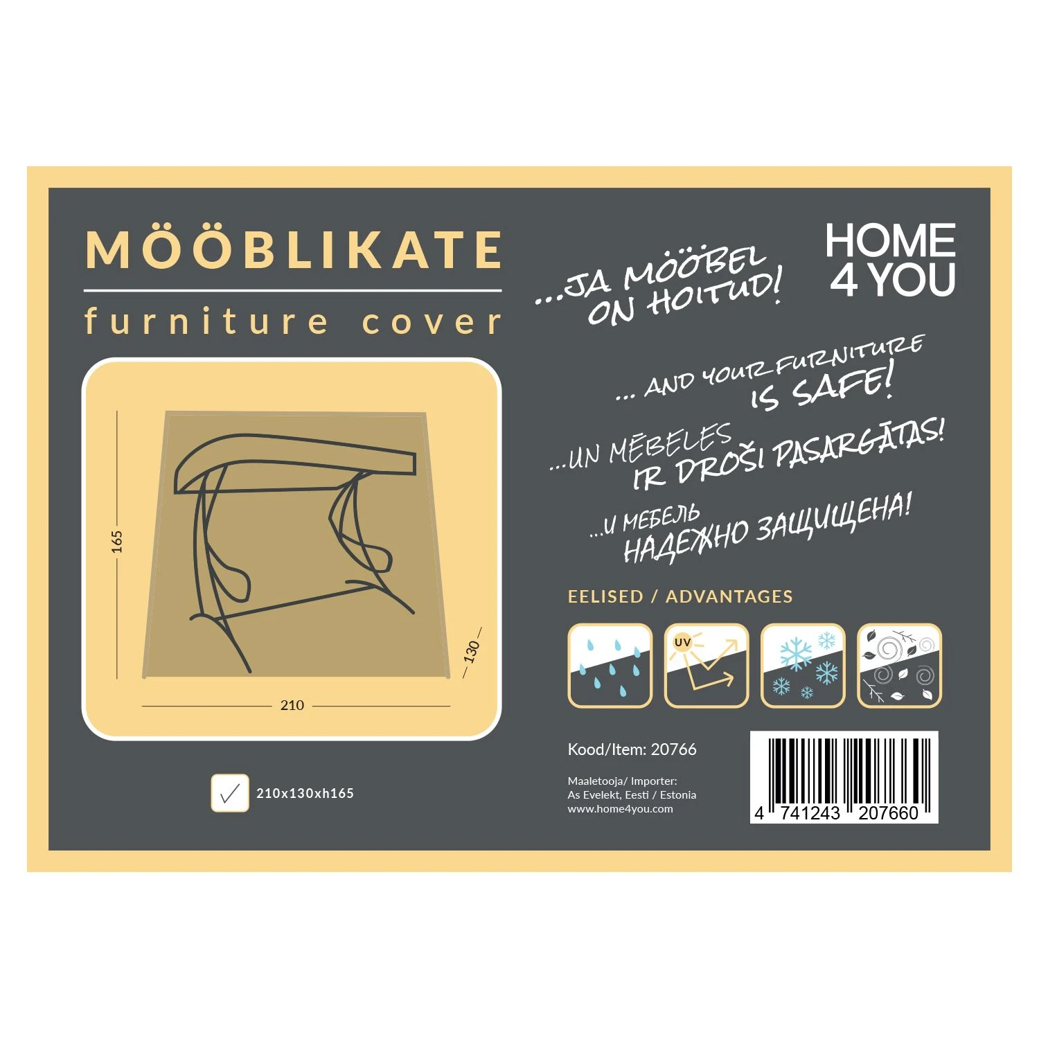 Чехол на садовые качели