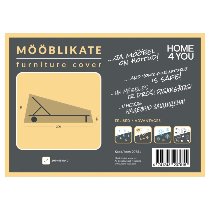 Чехол на садовый шезлонг