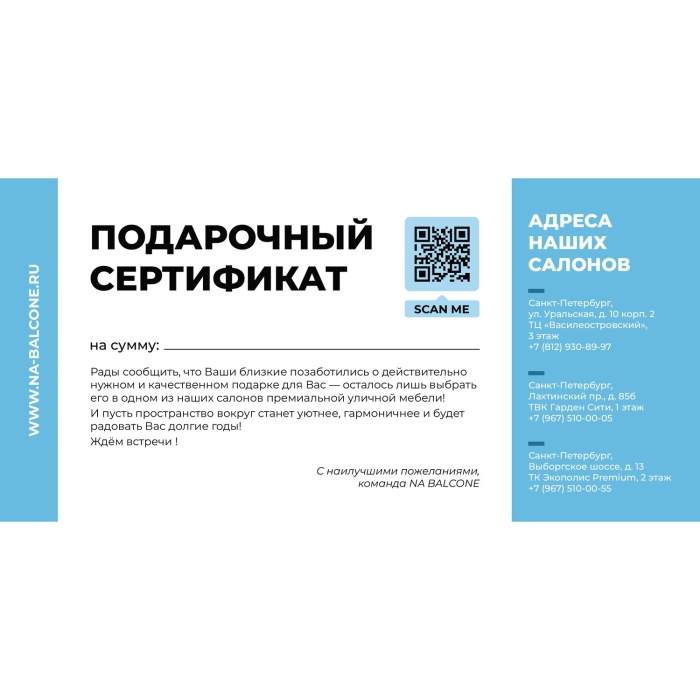 Подарочный сертификат